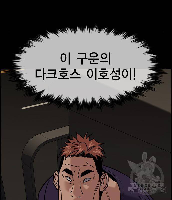 참교육 97화 22