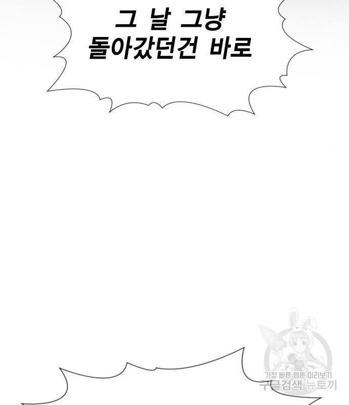 참교육 97화 27