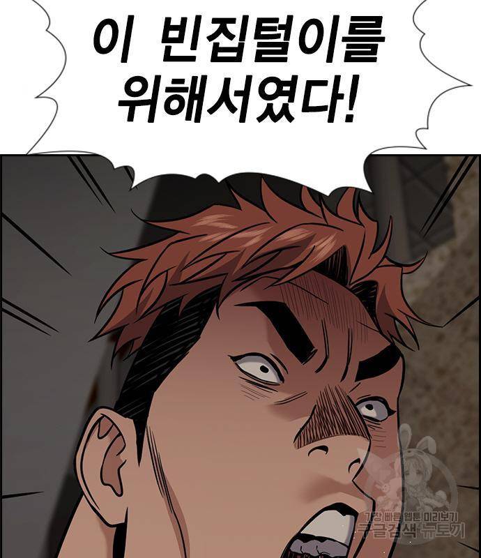 참교육 97화 28