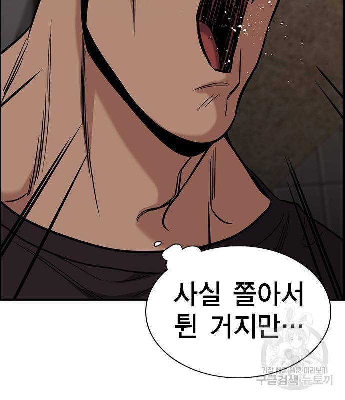 참교육 97화 29