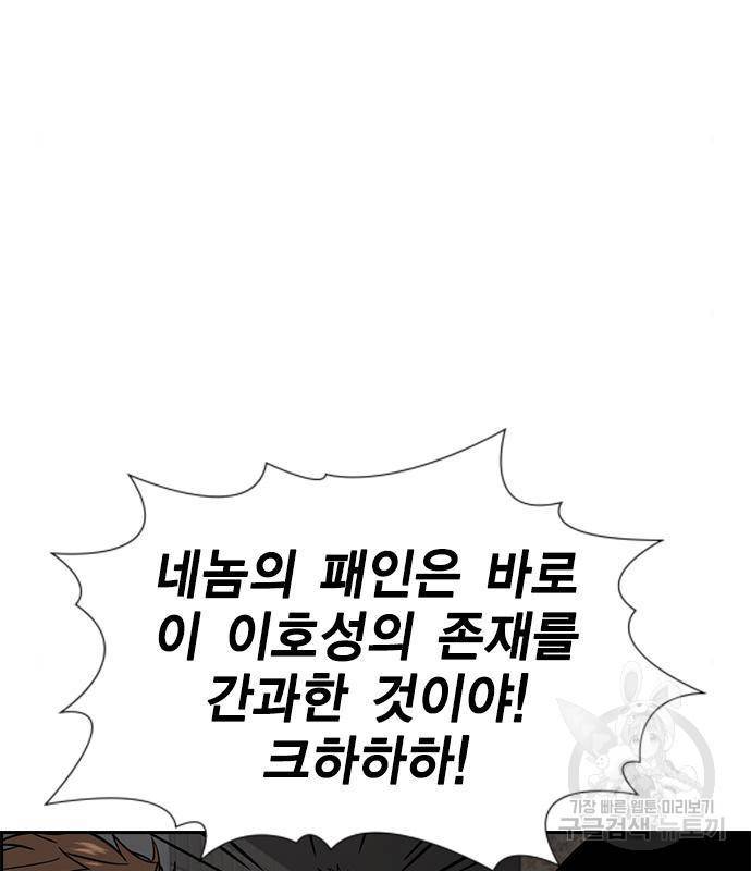 참교육 97화 30