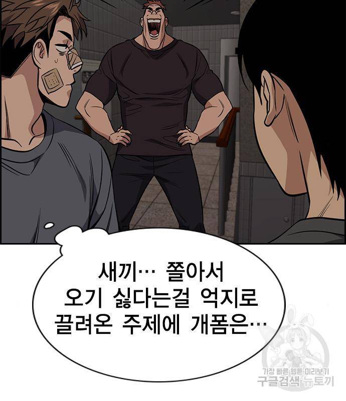 참교육 97화 31