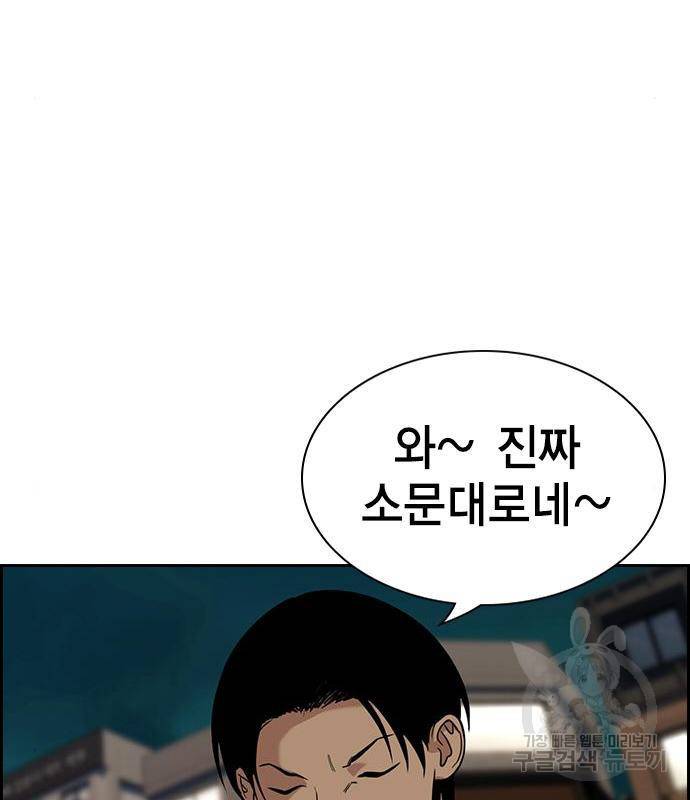 참교육 97화 32