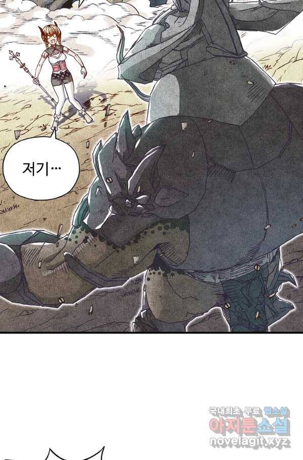 방어력만 만렙 플레이어 38화 11
