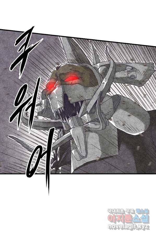 방어력만 만렙 플레이어 38화 13