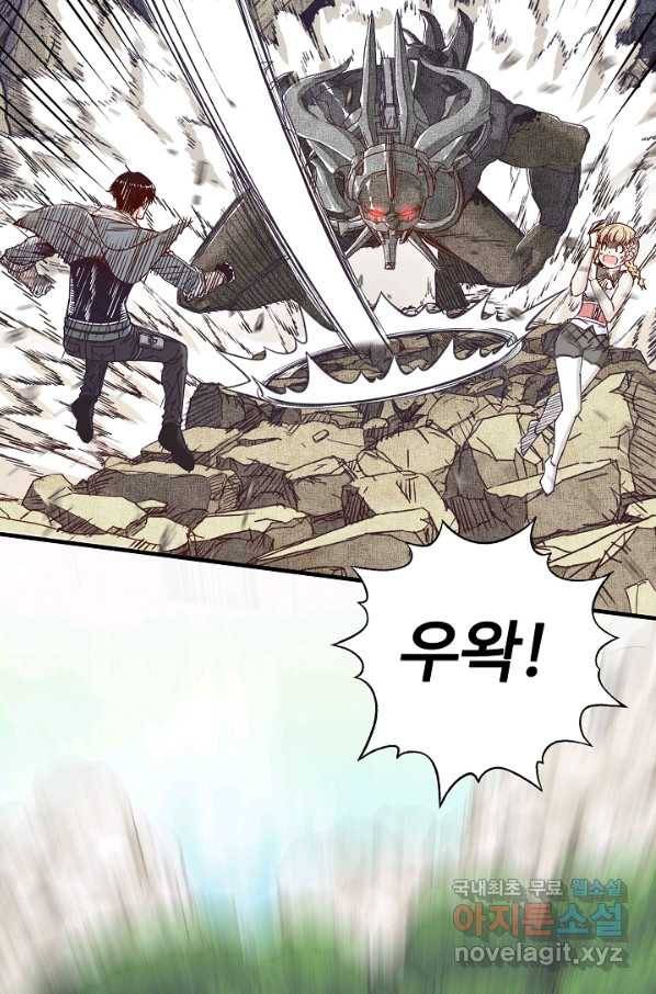 방어력만 만렙 플레이어 38화 20