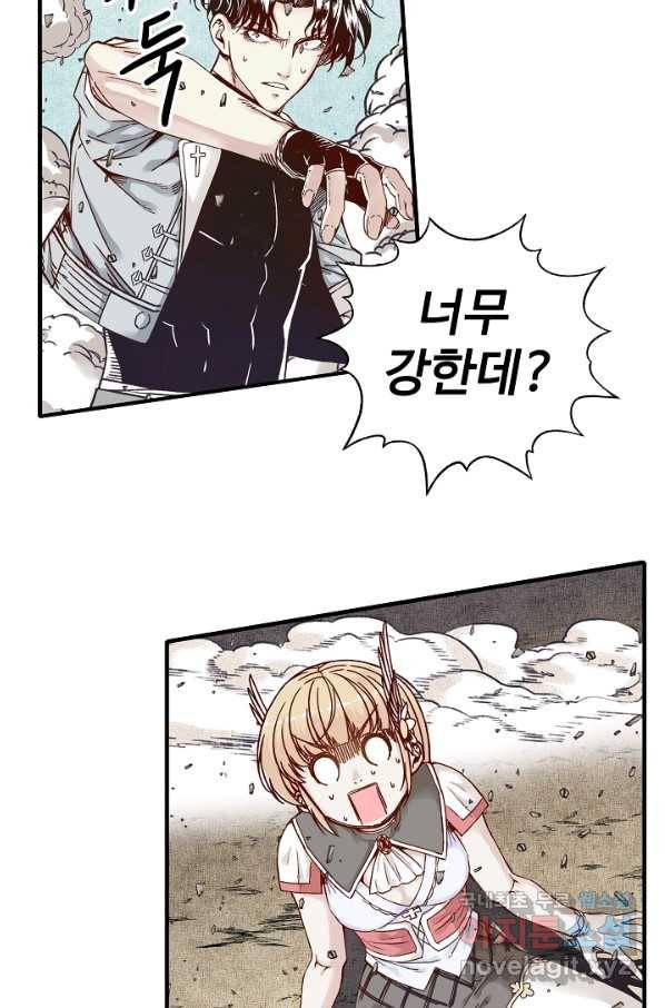 방어력만 만렙 플레이어 38화 23
