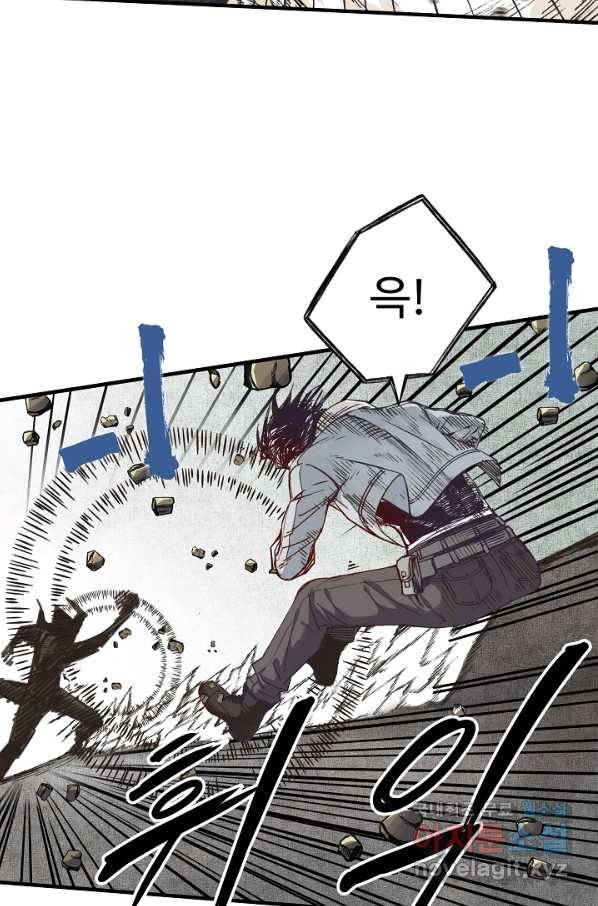방어력만 만렙 플레이어 38화 37