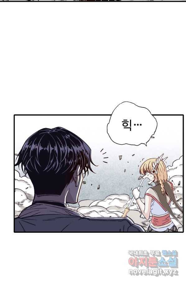 방어력만 만렙 플레이어 38화 41