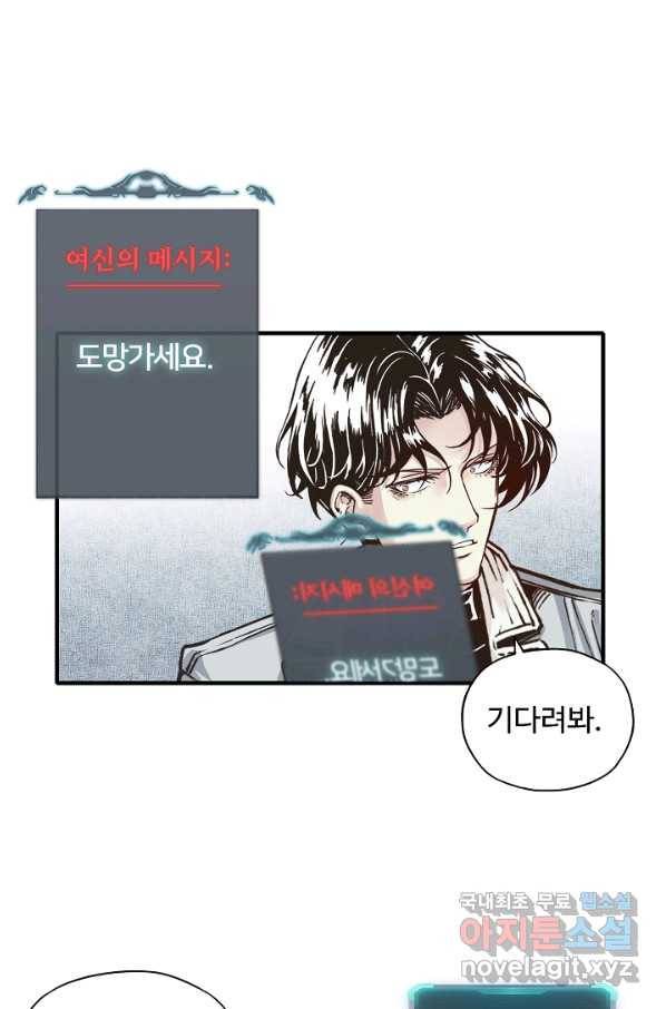 방어력만 만렙 플레이어 38화 42