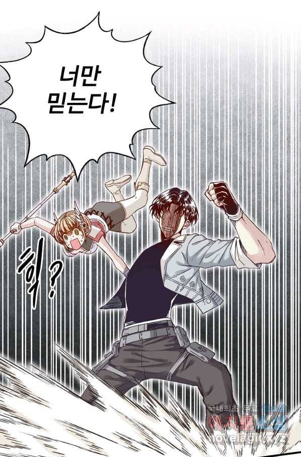 방어력만 만렙 플레이어 38화 46