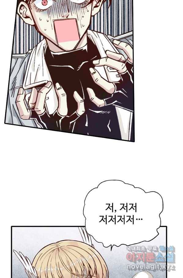 방어력만 만렙 플레이어 38화 60