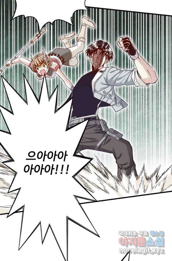방어력만 만렙 플레이어 38화 68