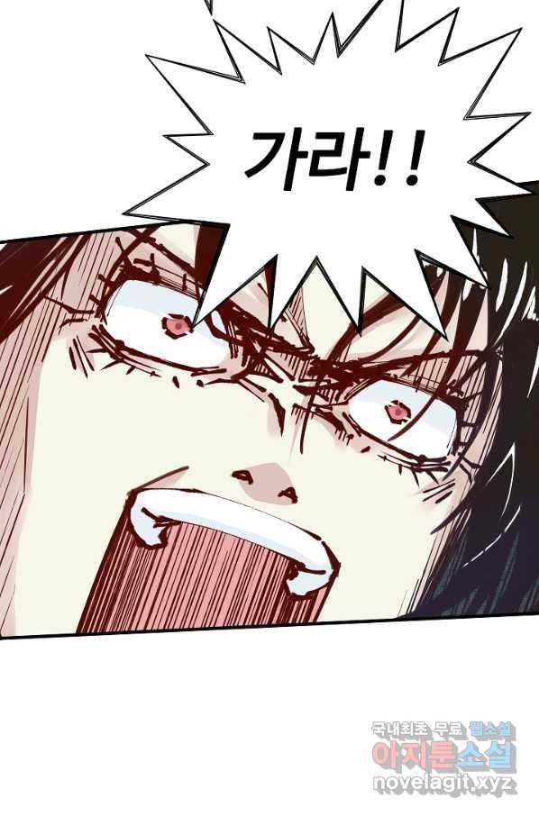 방어력만 만렙 플레이어 38화 69