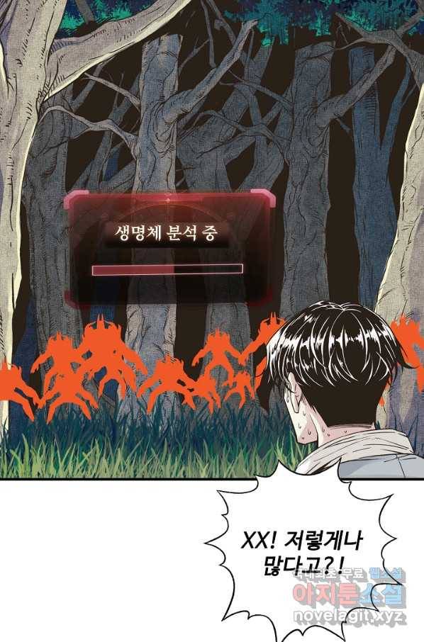 방어력만 만렙 플레이어 38화 78