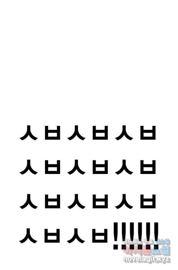 회귀자 사용설명서 54화 1