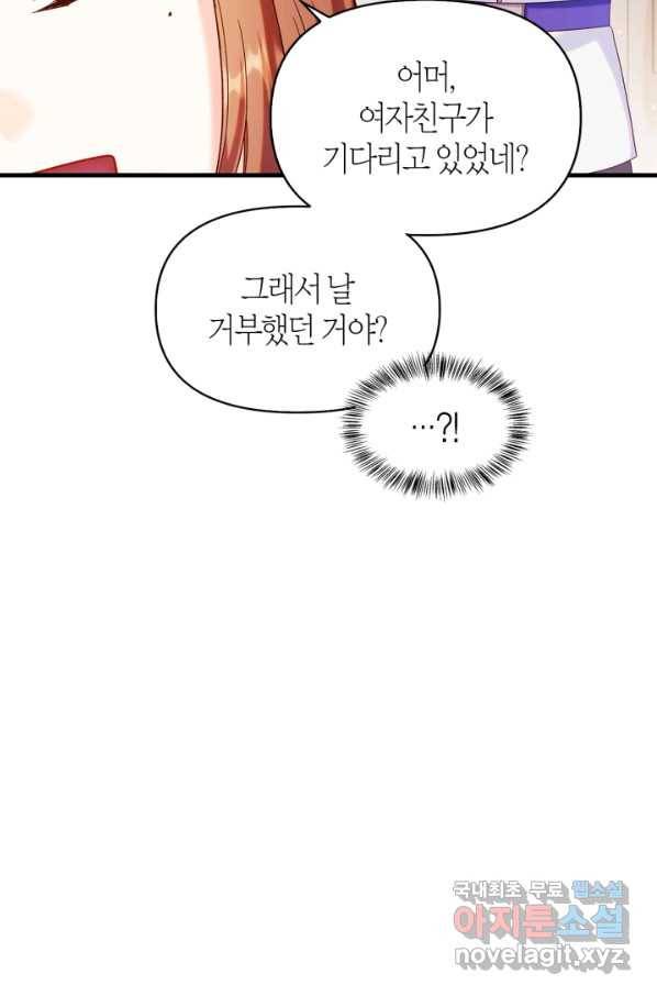 회귀자 사용설명서 54화 3