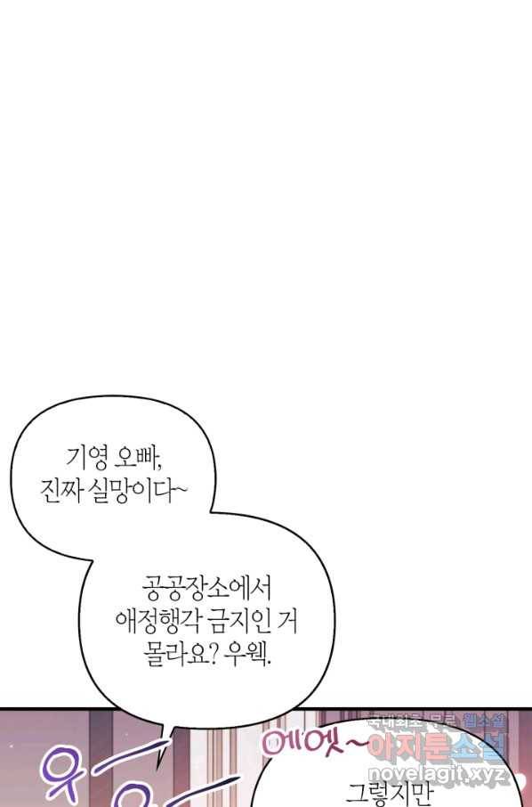 회귀자 사용설명서 54화 10