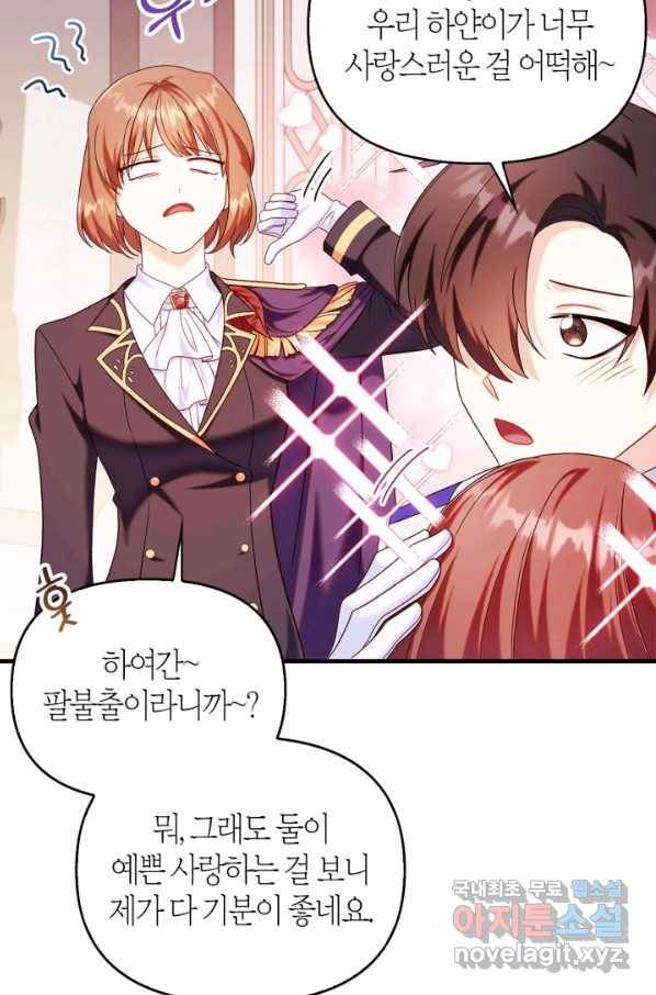 회귀자 사용설명서 54화 11