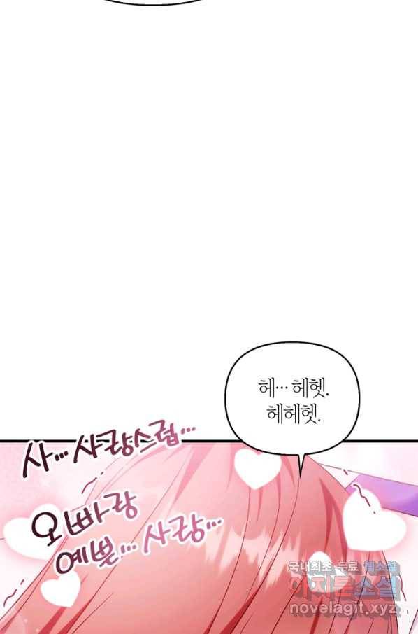 회귀자 사용설명서 54화 12
