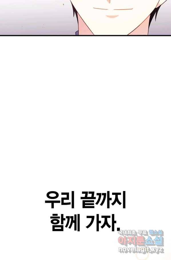 회귀자 사용설명서 54화 15