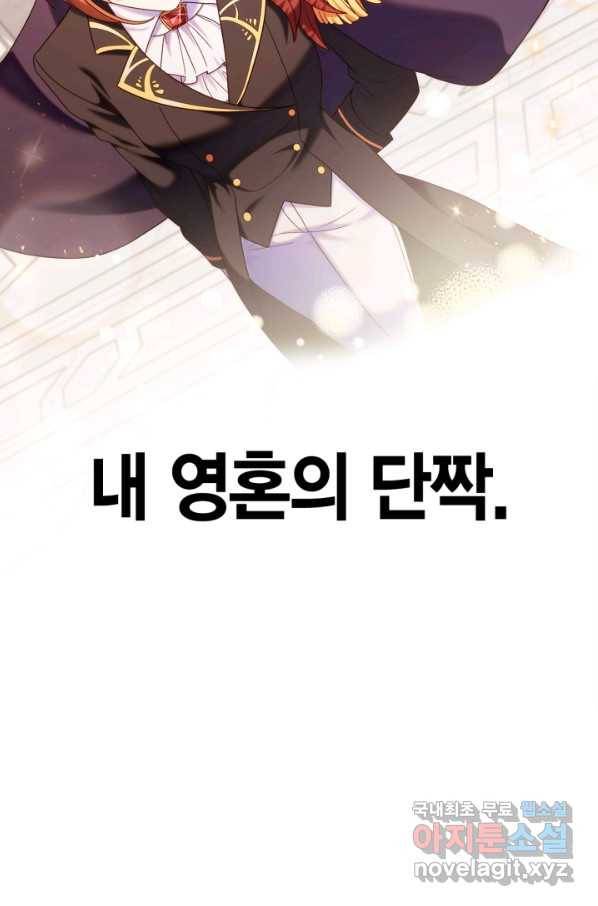 회귀자 사용설명서 54화 17