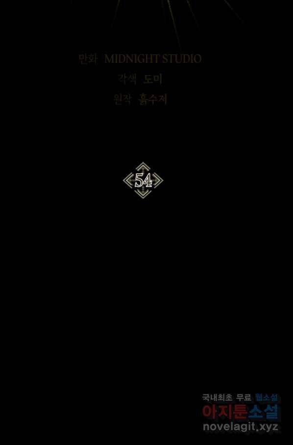 회귀자 사용설명서 54화 19
