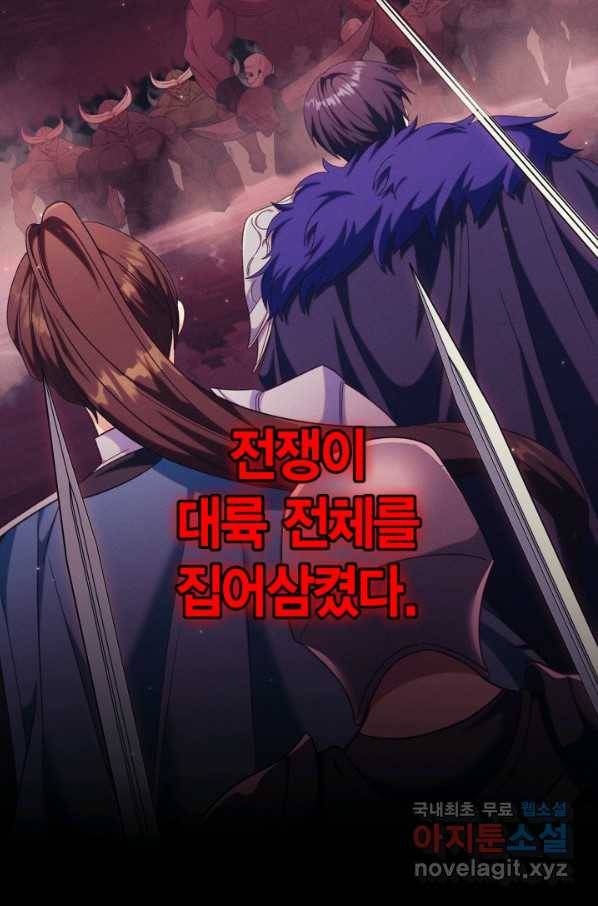 회귀자 사용설명서 54화 21