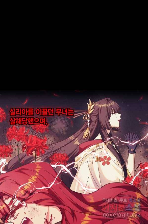 회귀자 사용설명서 54화 23
