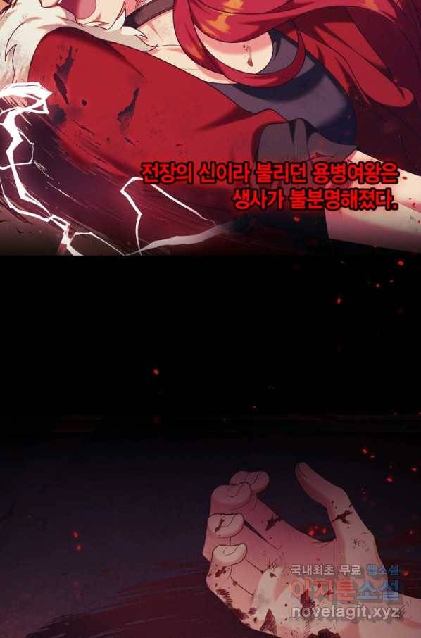 회귀자 사용설명서 54화 24