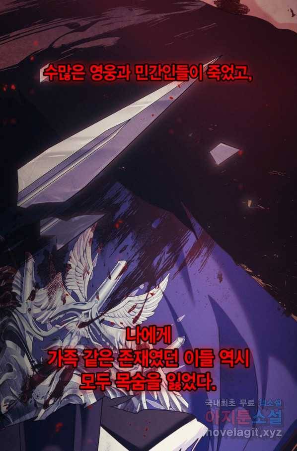 회귀자 사용설명서 54화 25