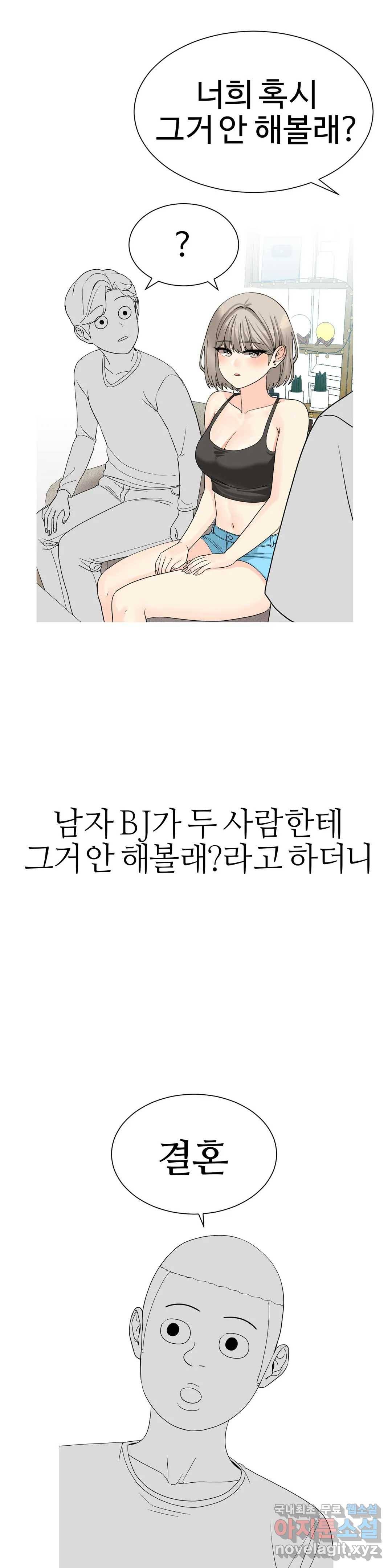 도시여우 10화 1