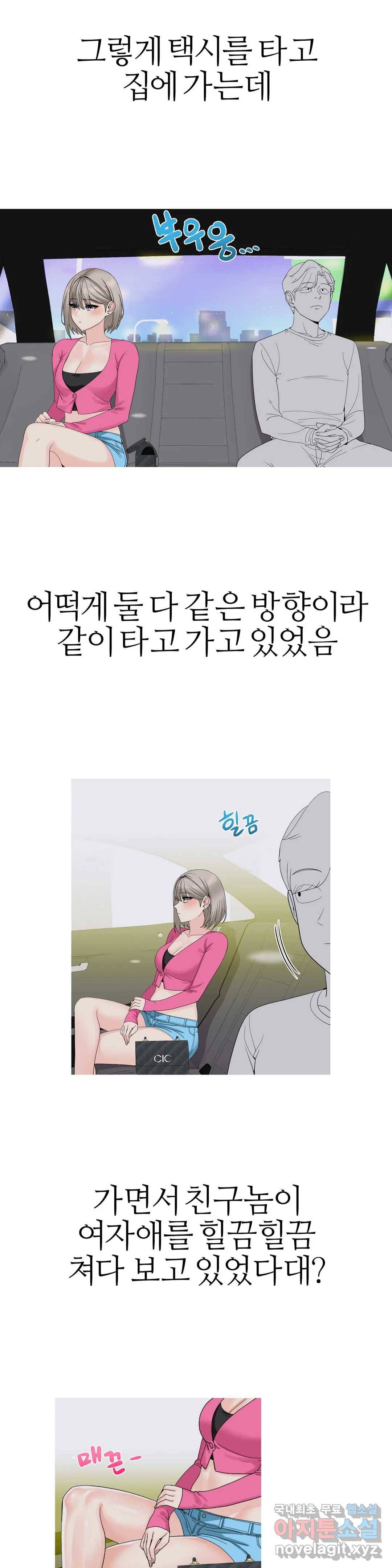 도시여우 10화 6