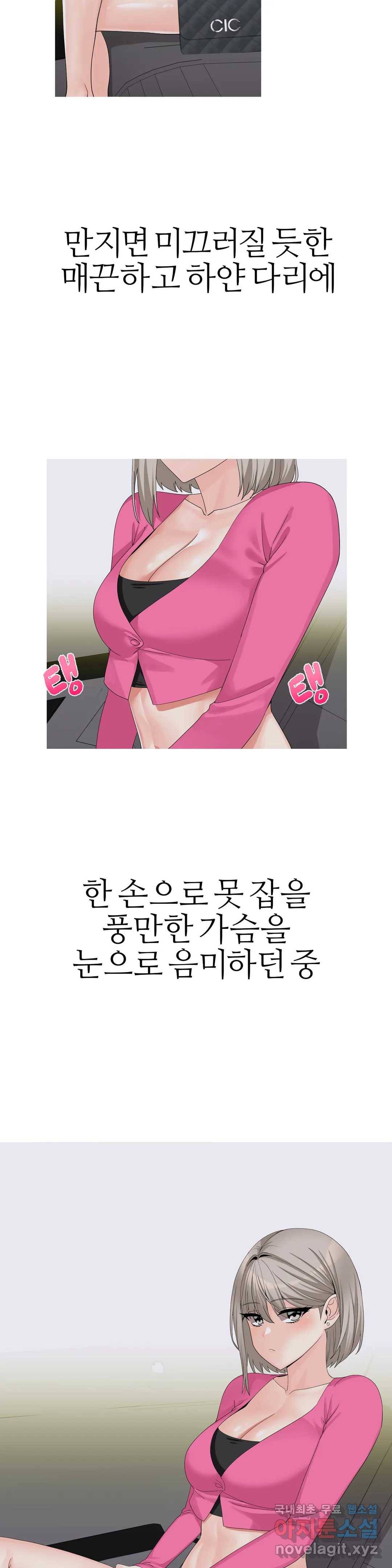 도시여우 10화 7