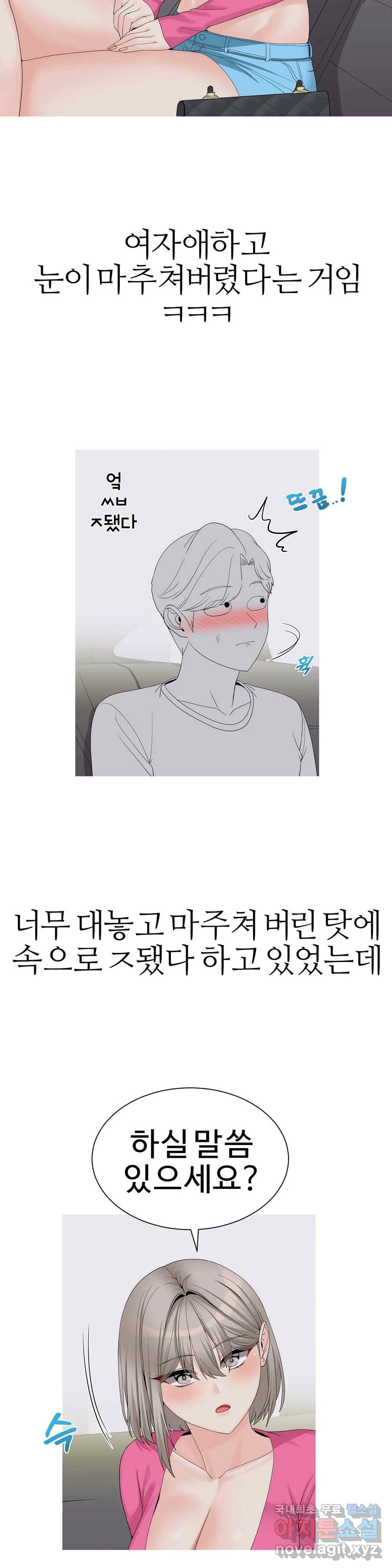 도시여우 10화 8
