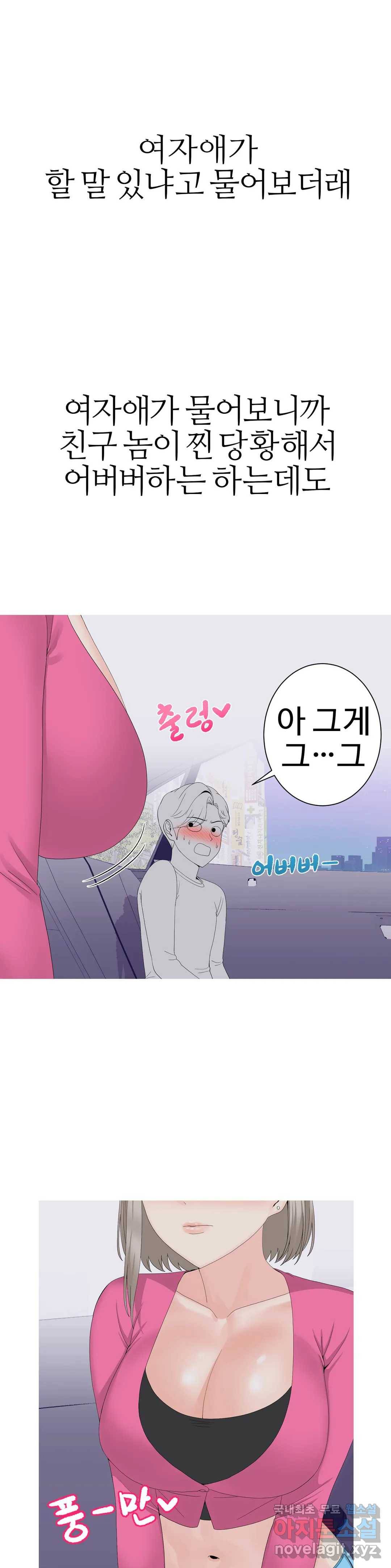 도시여우 10화 9