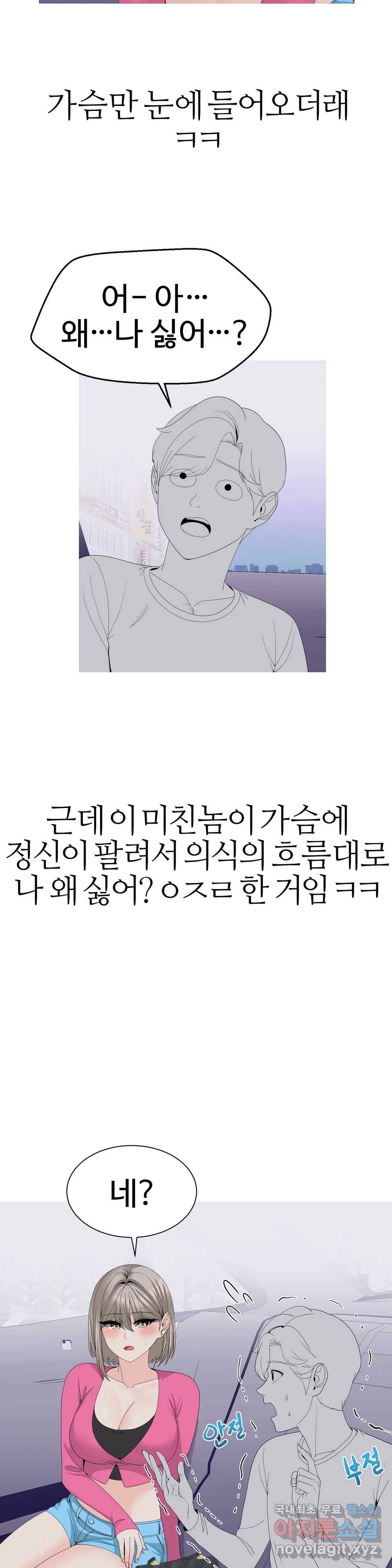 도시여우 10화 10