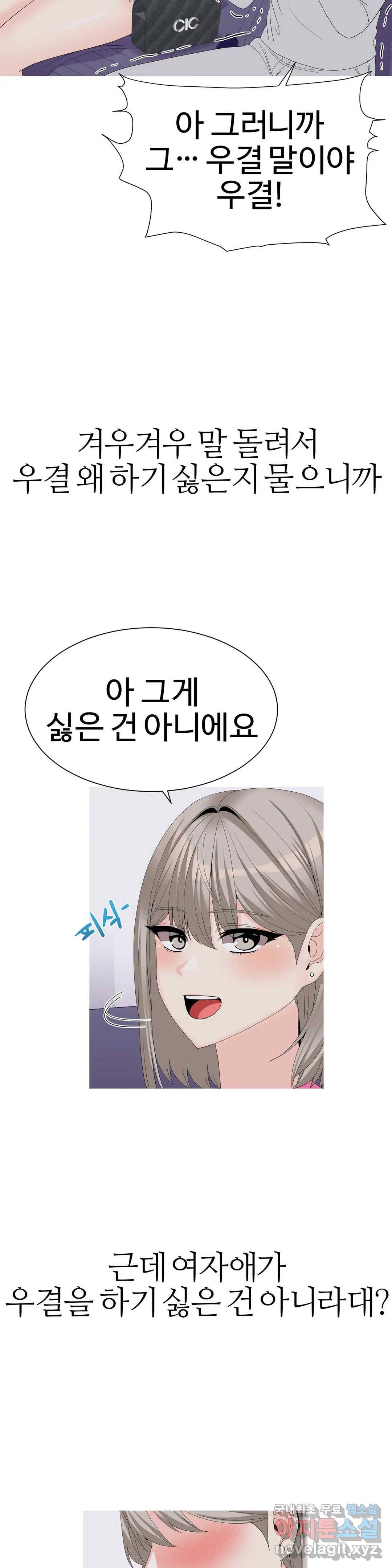 도시여우 10화 11