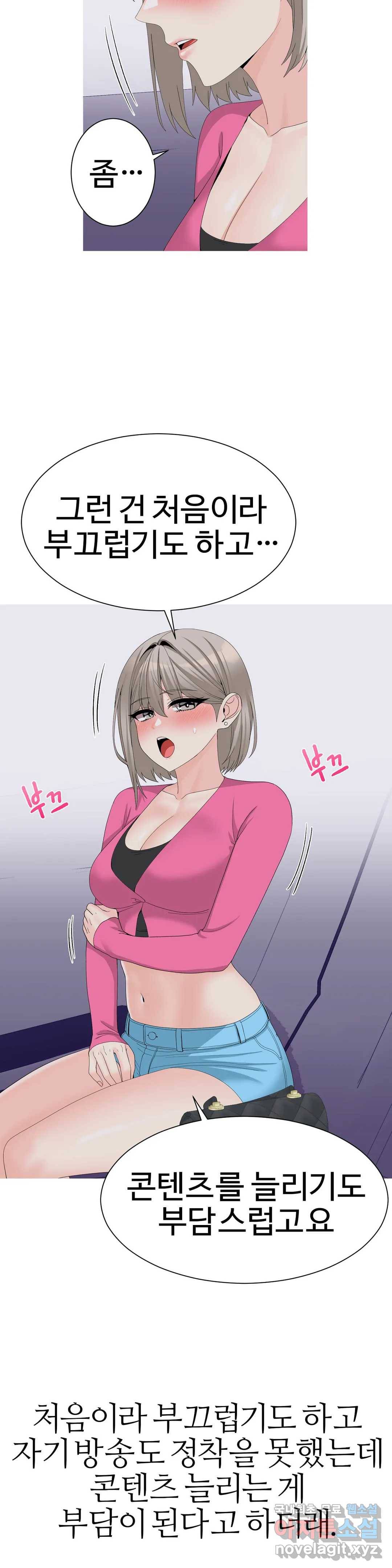 도시여우 10화 12