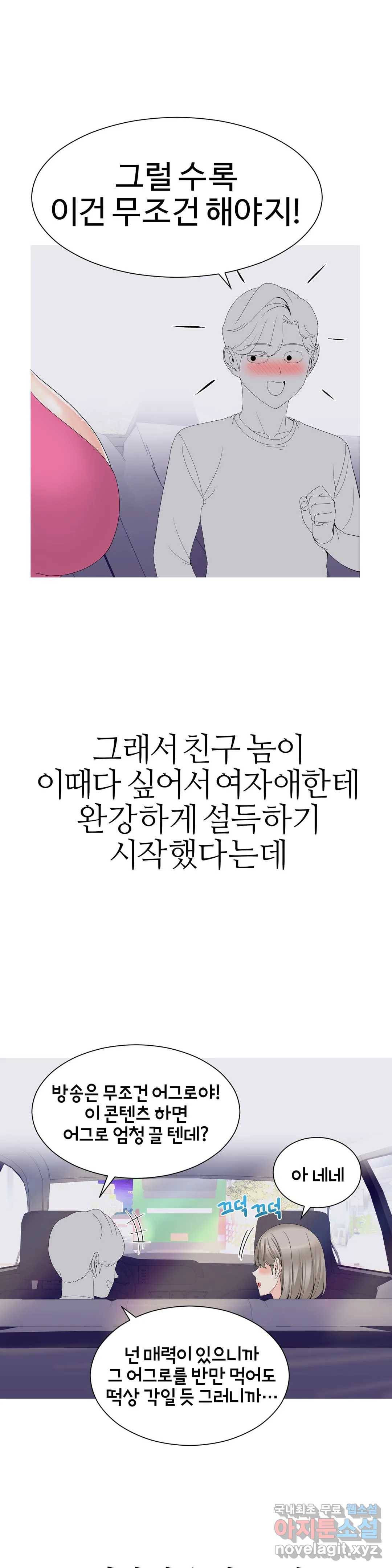 도시여우 10화 13