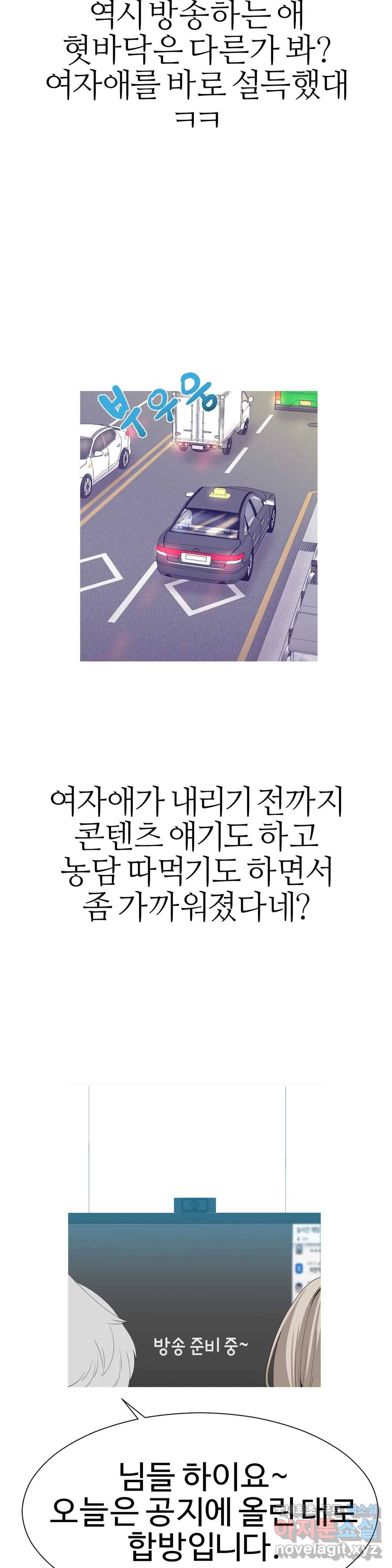 도시여우 10화 14