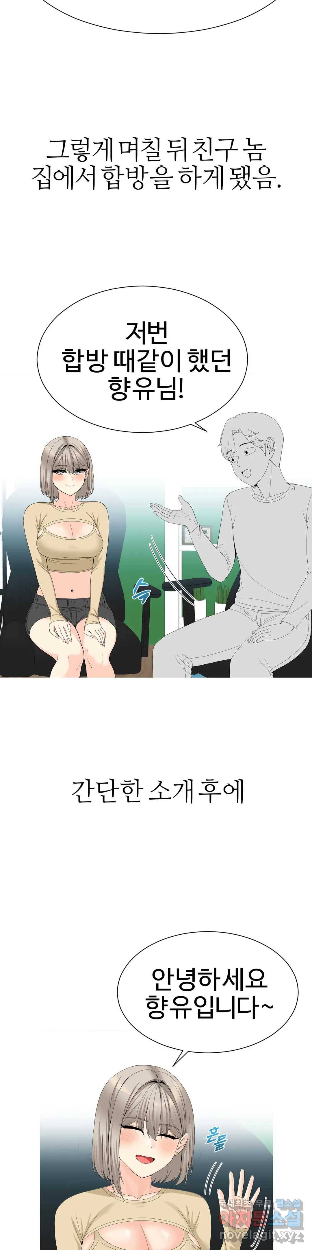 도시여우 10화 15