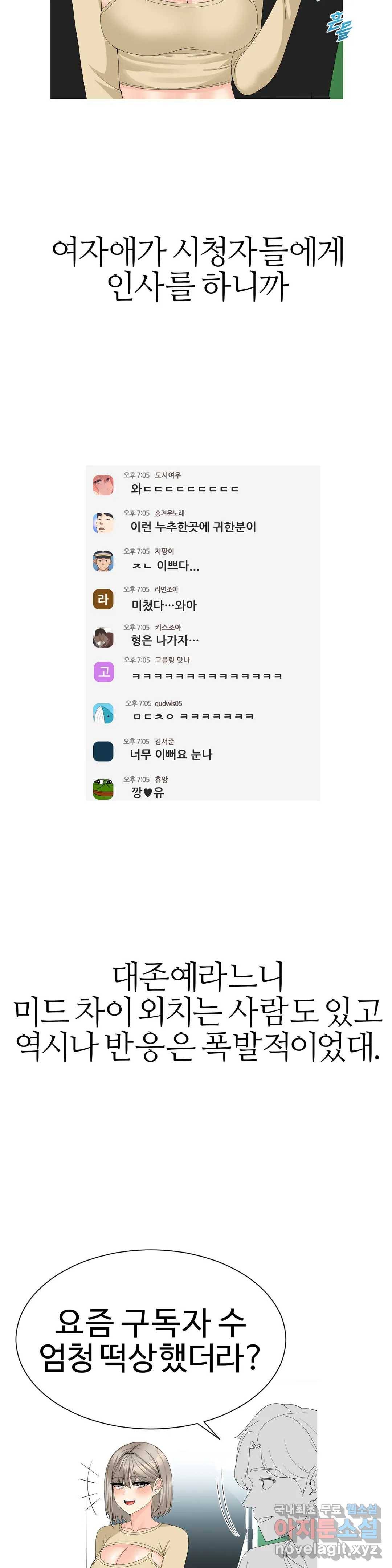 도시여우 10화 16