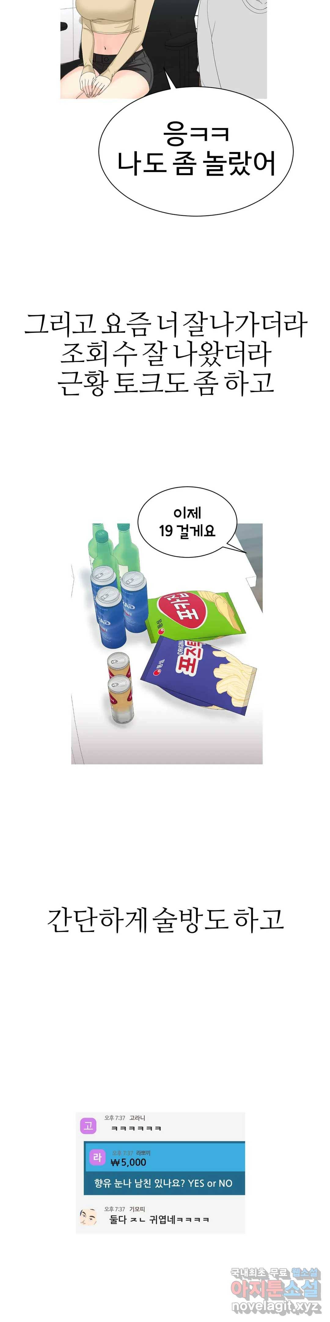 도시여우 10화 17