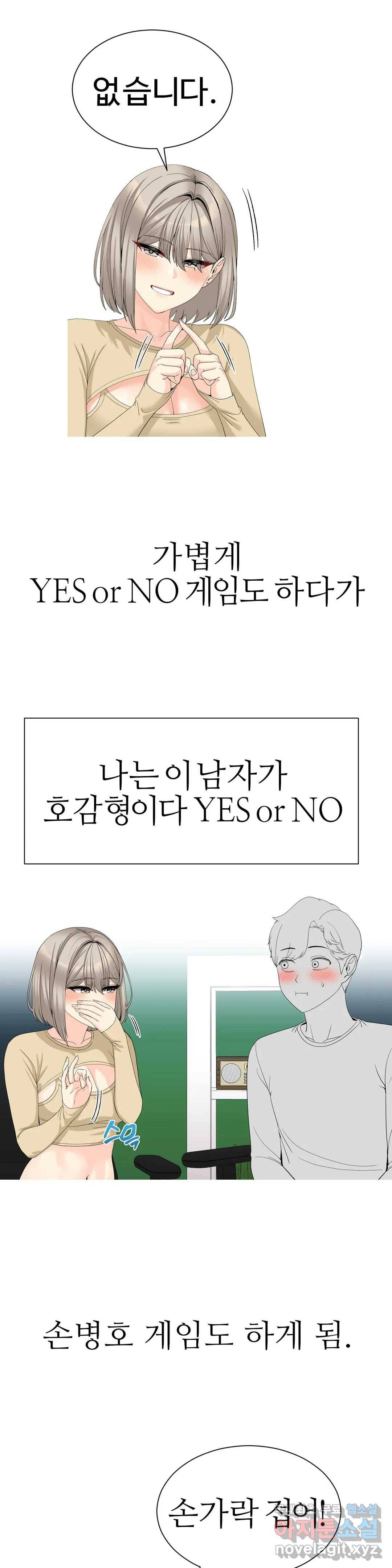 도시여우 10화 18