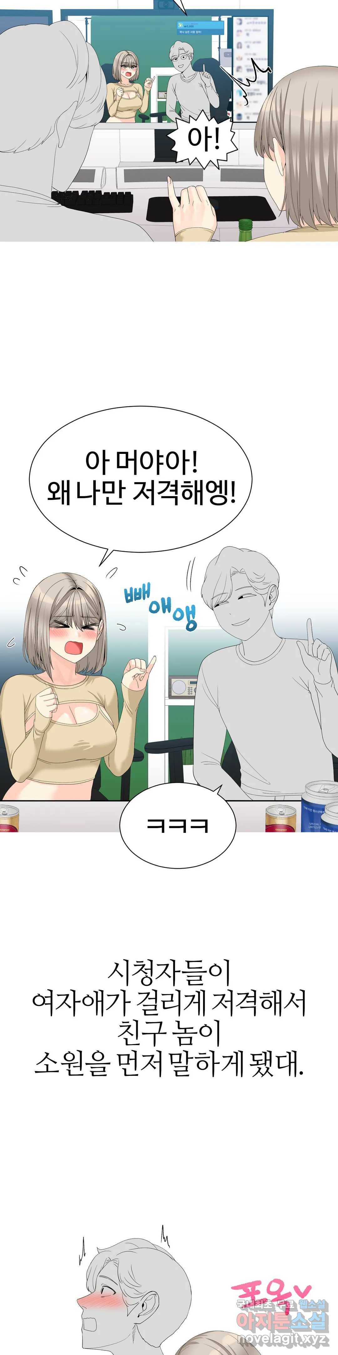 도시여우 10화 20