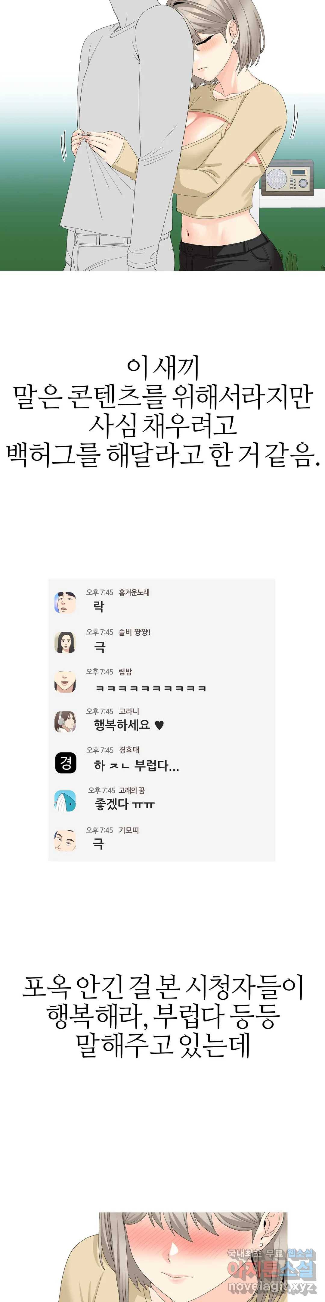 도시여우 10화 21