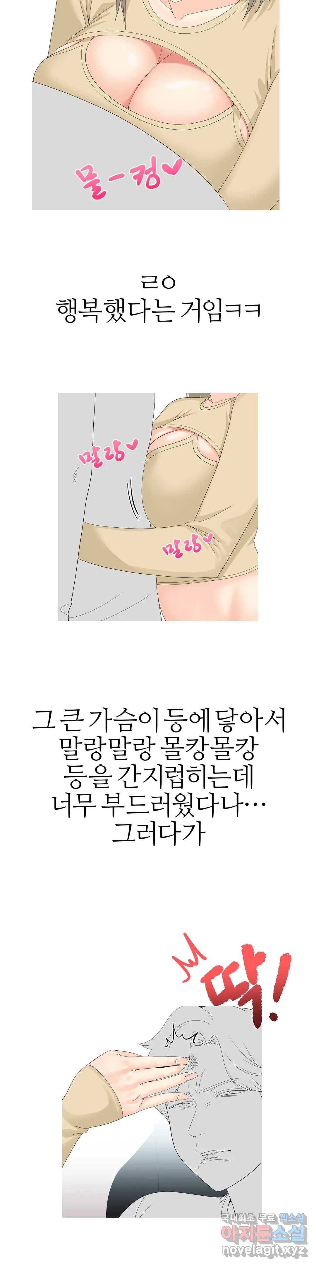 도시여우 10화 22