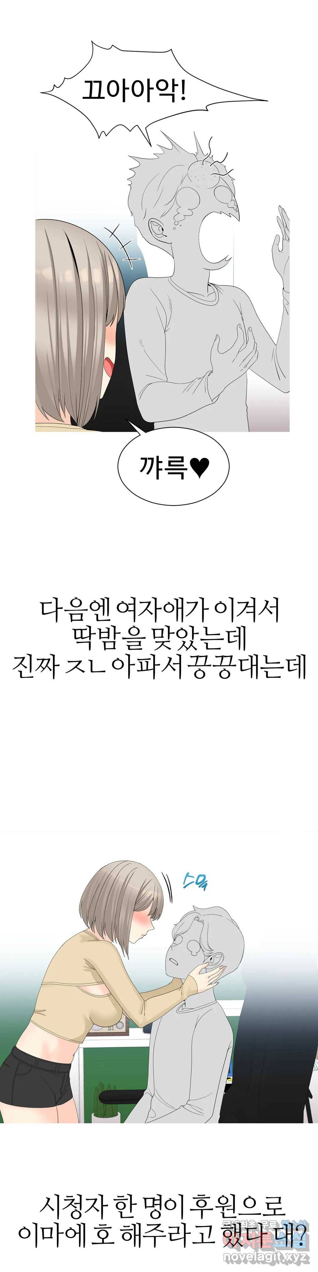 도시여우 10화 23