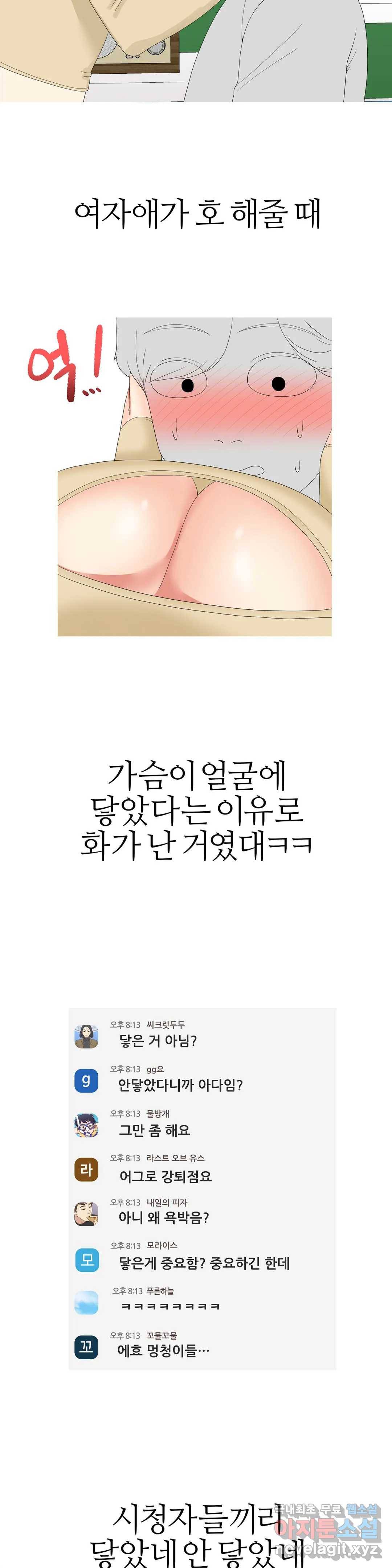 도시여우 10화 25